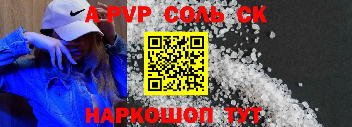 Alfa_PVP мука Людиново