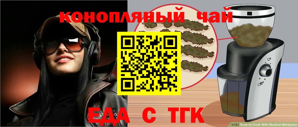 Людиново  Canna-Cookies марихуана  Вход с VPN 