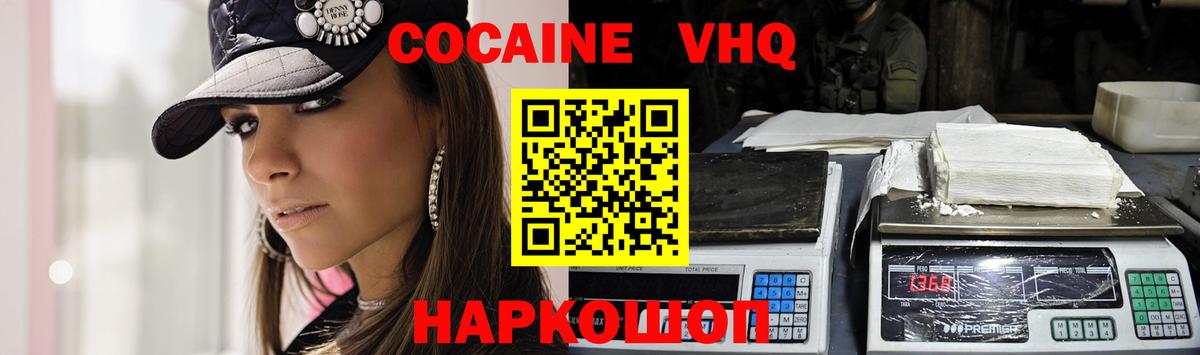 Кокаин 98% Людиново