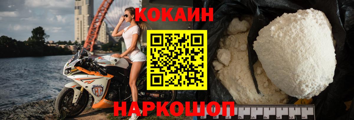 Cocaine 98%  Вход с VPN  Людиново  COCAIN  Кокаин VHQ 