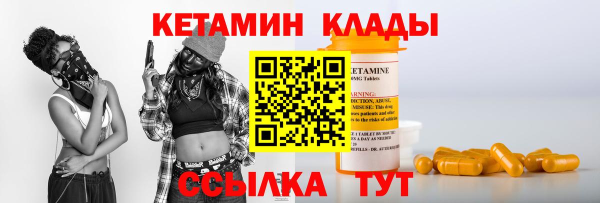 КЕТАМИН VHQ  КЕТАМИН VHQ  Вход с VPN  Людиново 