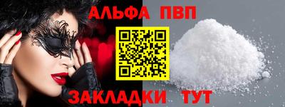 альфа пвп VHQ Изобильный