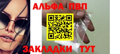 альфа пвп VHQ Изобильный