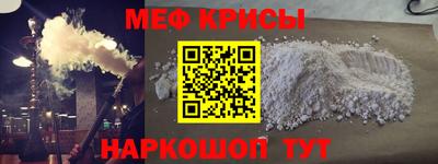 мефедрон VHQ Ирбит