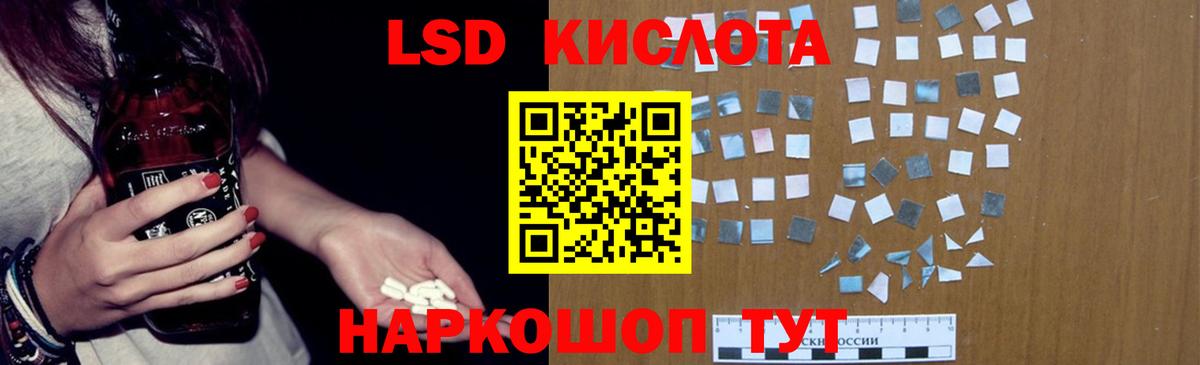 LSD-25 экстази ecstasy Людиново