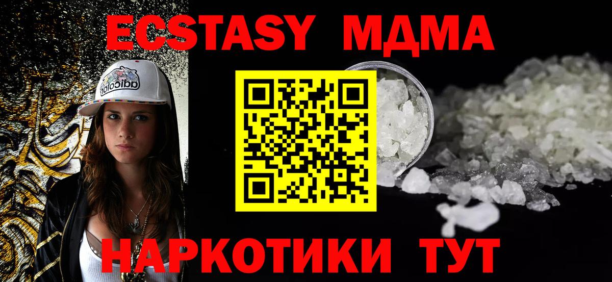MDMA crystal Людиново