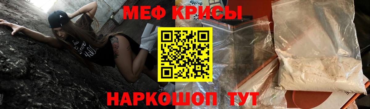 Меф мяу мяу  Людиново