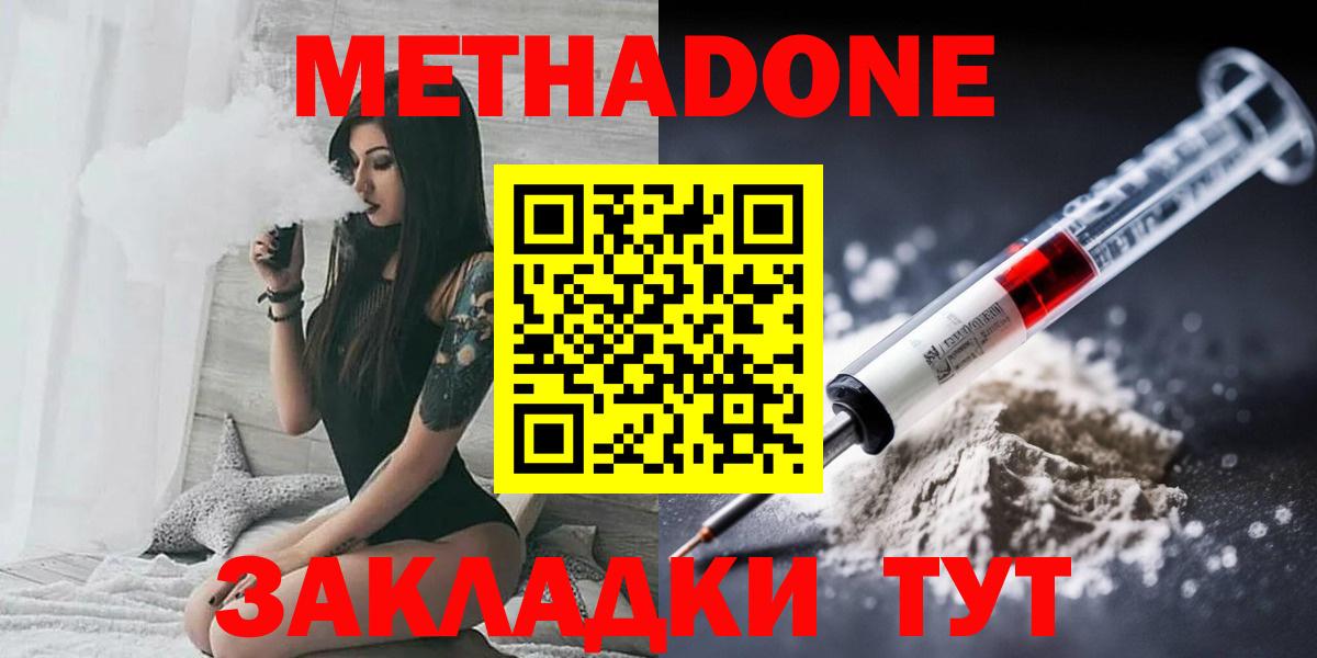 Метадон VHQ Людиново