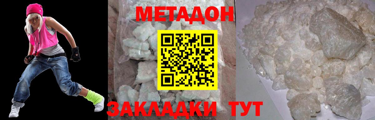 Метадон кристалл  Вход с VPN  мега зеркало  Людиново 