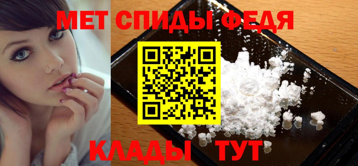 Метамфетамин пудра Людиново